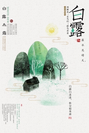 中国风古风海报-ID:5250599