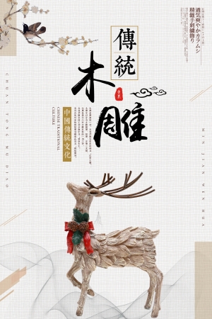 中国风古风海报-ID:829271085
