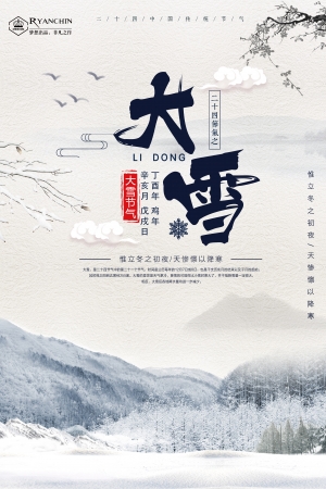 中国风古风海报-ID:785497908