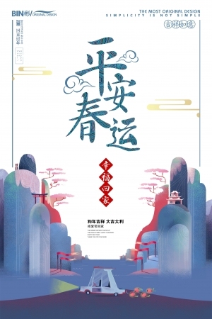 中国风古风海报-ID:5250605
