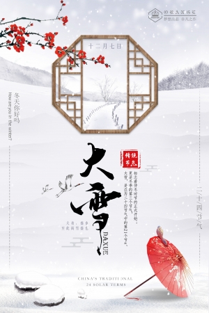 中国风古风海报-ID:471244101