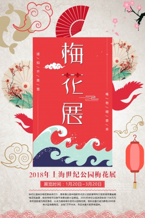 中国风古风海报-ID:117367983