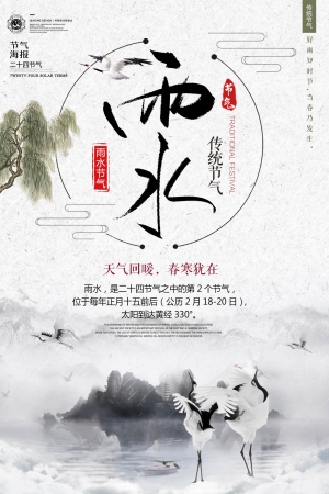 中国风古风海报-ID:407152895