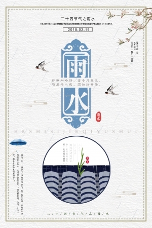 中国风古风海报-ID:5250611