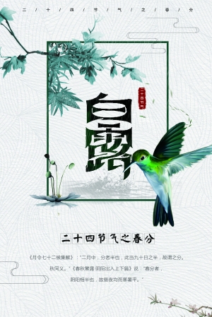 中国风古风海报-ID:297177087