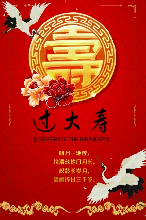 中国风古风海报-ID:670499827
