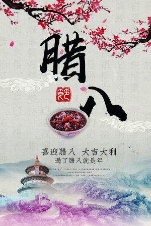 中国风古风海报-ID:182044033