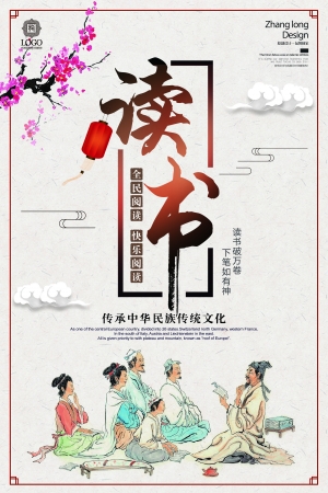 中国风古风海报-ID:635971074