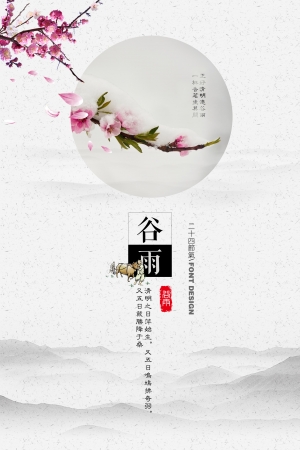 中国风古风海报-ID:241066935