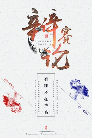 中国风古风海报-ID:315073976