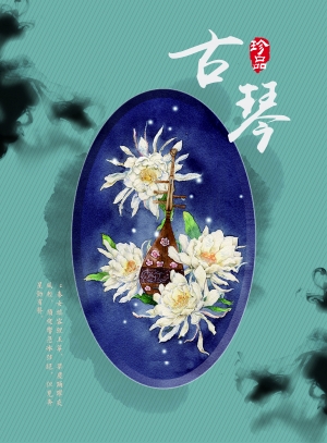 中国风古风海报-ID:704171901