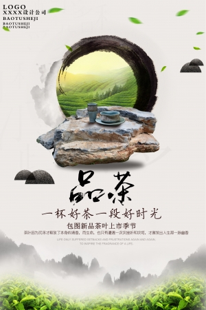 中国风古风海报-ID:456489091