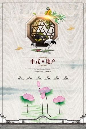 中国风古风海报-ID:5250632