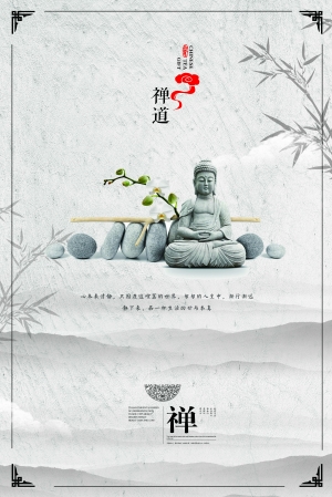 中国风古风海报-ID:890887028