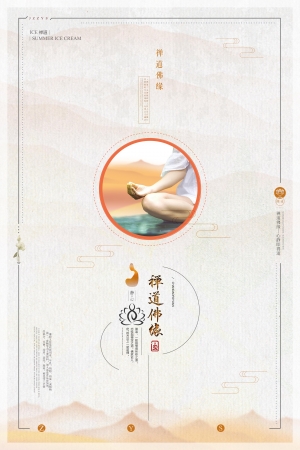 中国风古风海报-ID:721969697
