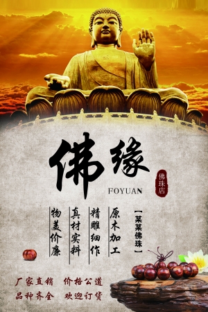 中国风古风海报-ID:362454897