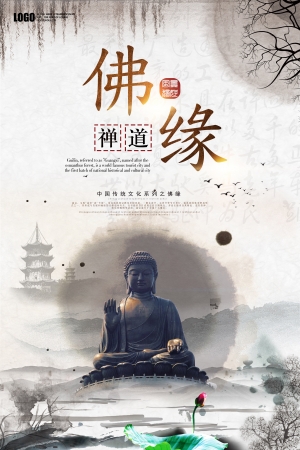 中国风古风海报-ID:735845097