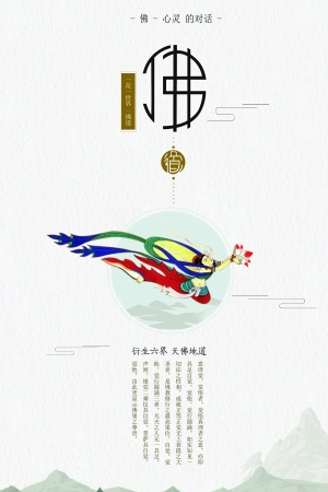 中国风古风海报-ID:115113978