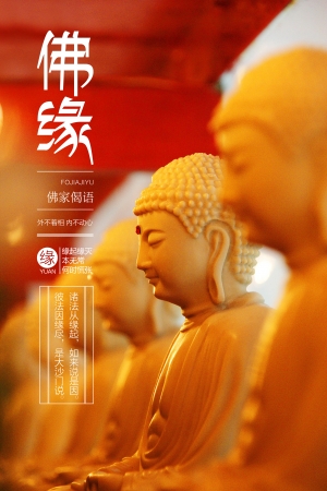 中国风古风海报-ID:442866097