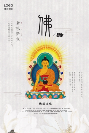 中国风古风海报-ID:557797914