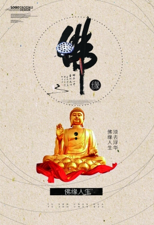 中国风古风海报-ID:622947937
