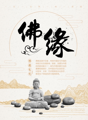 中国风古风海报-ID:316837073