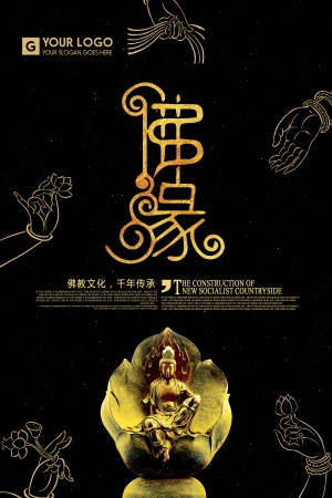 中国风古风海报-ID:802740109