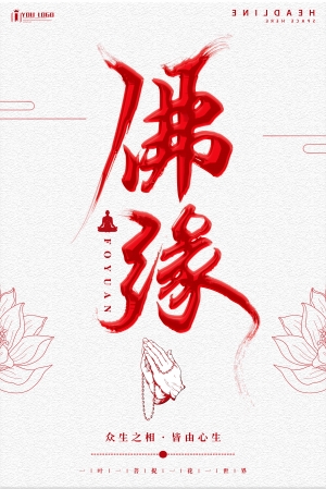 中国风古风海报-ID:286273002