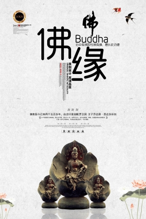 中国风古风海报-ID:978229082