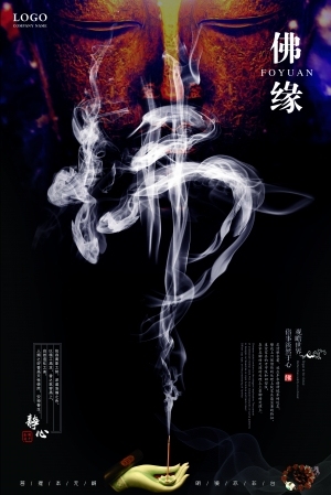 中国风古风海报-ID:5250658