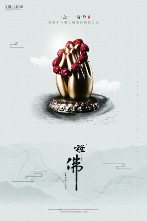 中国风古风海报-ID:922910931