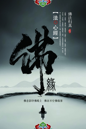 中国风古风海报-ID:600653897