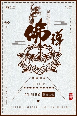中国风古风海报-ID:573980879