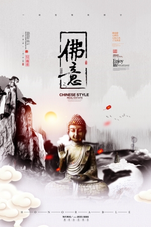 中国风古风海报-ID:785414932