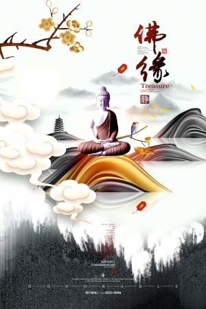 中国风古风海报-ID:5250667