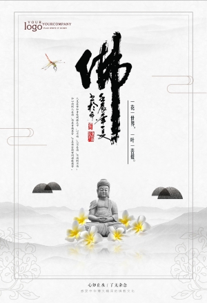 中国风古风海报-ID:397952082