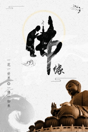 中国风古风海报-ID:300105096
