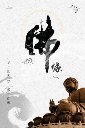 中国风古风海报-ID:5250673