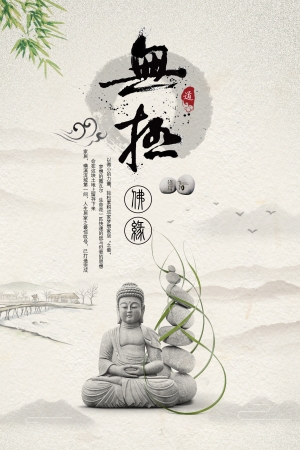 中国风古风海报-ID:990902904