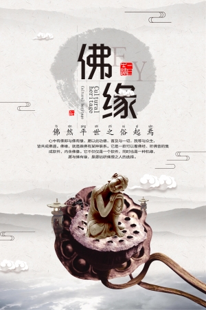中国风古风海报-ID:274477019