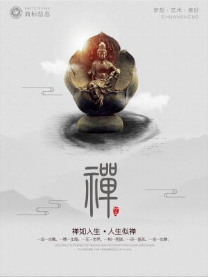 中国风古风海报-ID:673595918