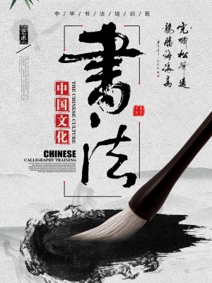 中国风古风海报-ID:924791103