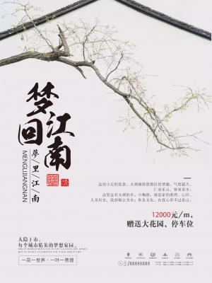 中国风古风海报-ID:567795993