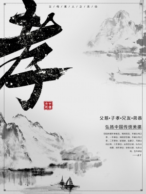 中国风古风海报-ID:221030958