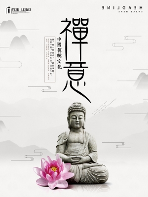 中国风古风海报-ID:874555111
