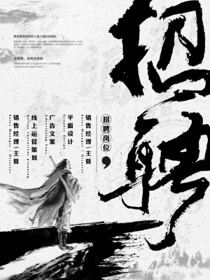 中国风古风海报-ID:451385973