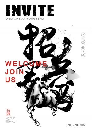 中国风古风海报-ID:394570868
