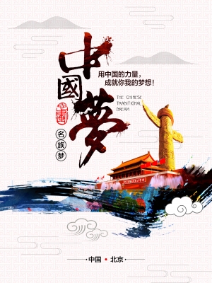 中国风古风海报-ID:820590977