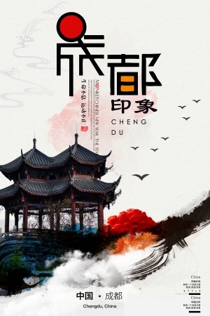 中国风古风海报-ID:5250699