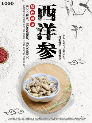 中国风古风海报-ID:695214038